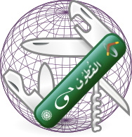 Herramientas alqutuf.es